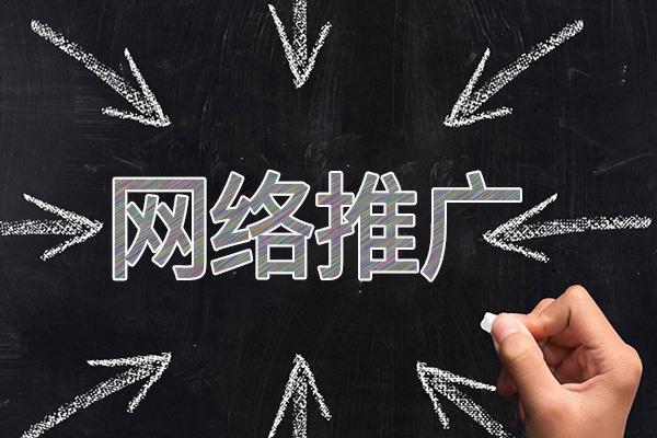 三才镇网络推广公司介绍几个企业软文推广的发布平台