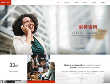 三才镇金融财务
