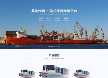 三才镇易途物流